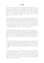 [성장발달론] 피아제 Piaget의 인지발달이론-5