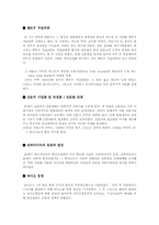 매스미디어와 역사-4