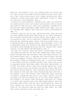 기업의 자원봉사-3