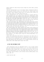 기업의 자원봉사-5