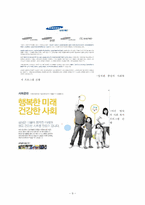 기업의 자원봉사-9