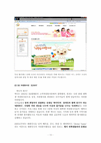 기업의 자원봉사-13
