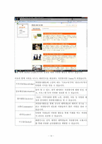 기업의 자원봉사-14