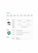 기업의 자원봉사-16