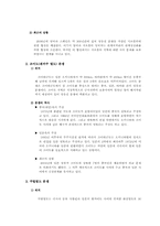 국제조약과 독도문제-4