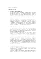 국제조약과 독도문제-6