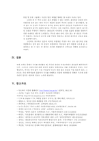 국제조약과 독도문제-8
