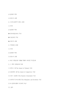 국제조약과 독도문제-10