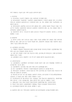 [임상심리학] 한국 임상심리학 교육 및 수련-7