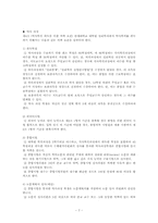 [임상심리학] 한국 임상심리학 교육 및 수련-8
