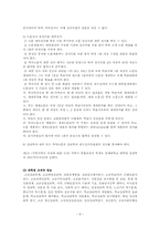 [임상심리학] 한국 임상심리학 교육 및 수련-9