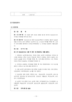 [임상심리학] 한국 임상심리학 교육 및 수련-19