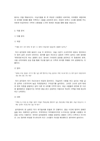 [결혼과 가족] 공지영, `즐거운 나의집` 작품분석-2