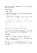 [결혼과 가족] 공지영, `즐거운 나의집` 작품분석-5