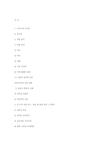 [결혼과 가족] 공지영, `즐거운 나의집` 작품분석-10