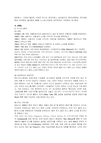 국내 대표항공사 비교-4
