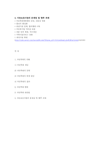 아동학대와 아동보호사업-4
