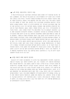 우주쓰레기 레포트-8