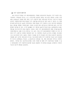 우주쓰레기 레포트-9