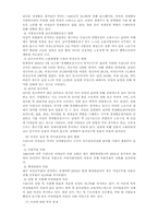 여성 문제 -성차별-4