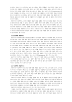 여성 문제 -성차별-9