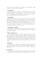 [문화콘텐츠] 웹툰 -온라인과 오프라인을 잇는 만화의 미래-9