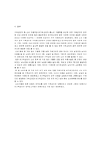 기독교 대학생과 비기독교 대학생의 문화소비형태 비교를 위한 조사결과-11