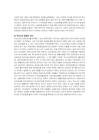 [아동복지] 입양사업(국내)-2