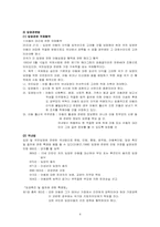 [아동복지] 입양사업(국내)-4