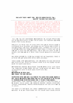 [아동복지] 입양사업(국내)-17