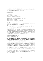 [아동복지] 입양사업(국내)-19