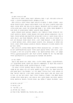 구조주의와 포스트구조주의-7