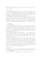 구조주의와 포스트구조주의-8