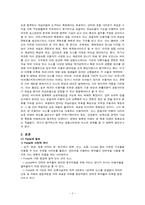 [미디어 산업] 포털사이트와 뉴스-3