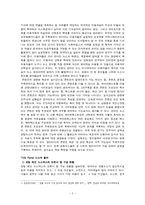 [미디어 산업] 포털사이트와 뉴스-5