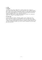 [미디어 산업] 포털사이트와 뉴스-10