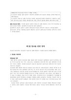 [이상심리] 물질관련장애-2