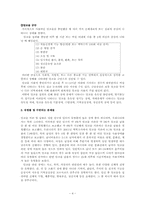 [이상심리] 물질관련장애-4