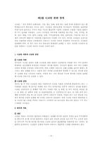 [이상심리] 물질관련장애-8