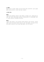 [이상심리] 물질관련장애-12