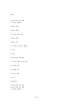 [이상심리] 물질관련장애-20