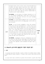 [성장발달론] 에릭슨의 `사회심리적 발달이론`-9