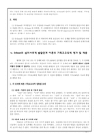 [성장발달론] 에릭슨의 `사회심리적 발달이론`-10