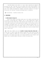 [성장발달론] 에릭슨의 `사회심리적 발달이론`-13