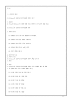 [성장발달론] 에릭슨의 `사회심리적 발달이론`-14