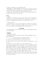 [이상심리] 불안장애-3