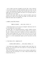 [미디어 산업] DMB산업의 문제점 및 해결방안-7