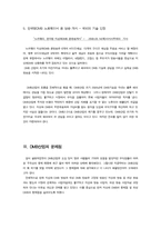 [미디어 산업] DMB산업의 문제점 및 해결방안-8