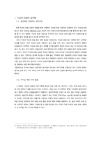 [미디어 산업] DMB산업의 문제점 및 해결방안-9