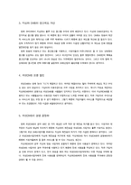 [미디어 산업] DMB산업의 문제점 및 해결방안-12